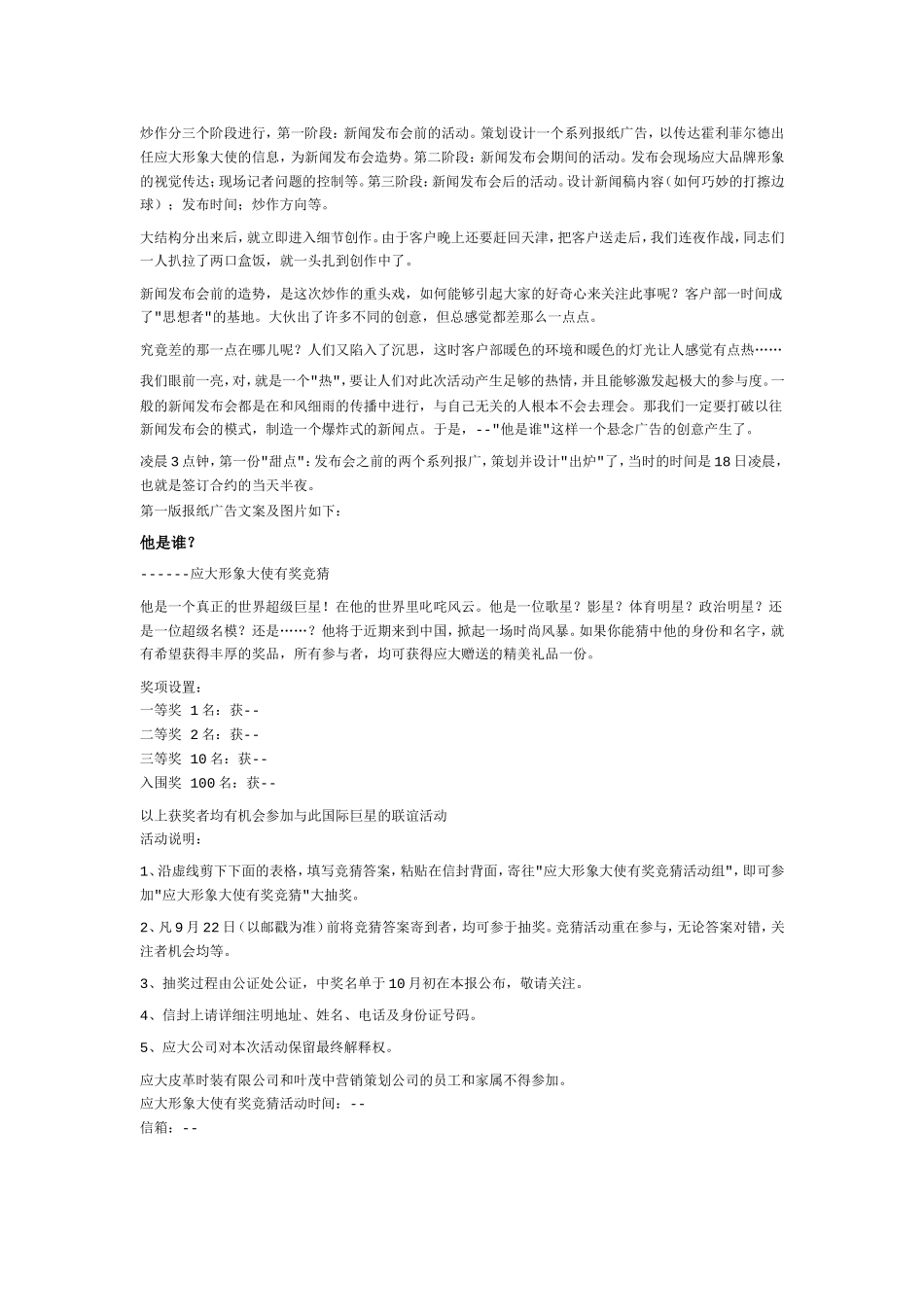 霍利菲尔德----形象大使-叶茂中的一份策划快餐_第2页