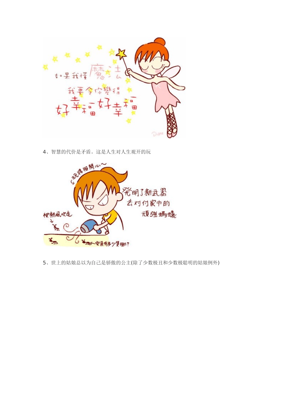 记住该记住的，忘记该忘记的。改变能改变的，接受不能改变的 _第2页