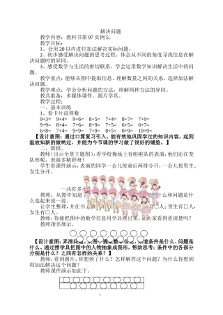 教学内容：教科书第97页例5测试题