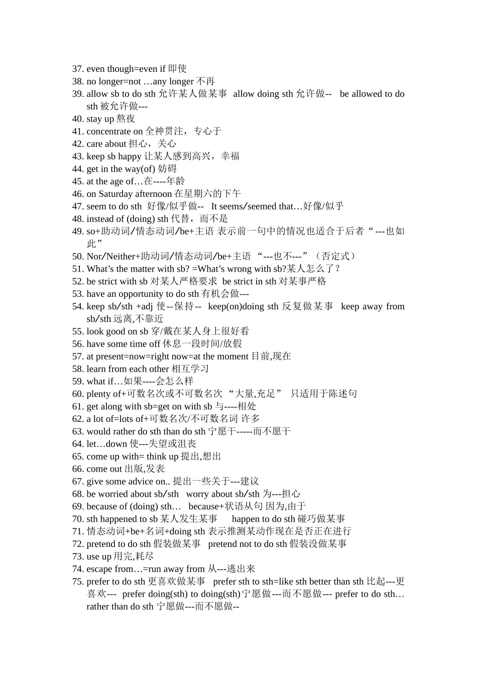 九年级英语词句集锦_第2页