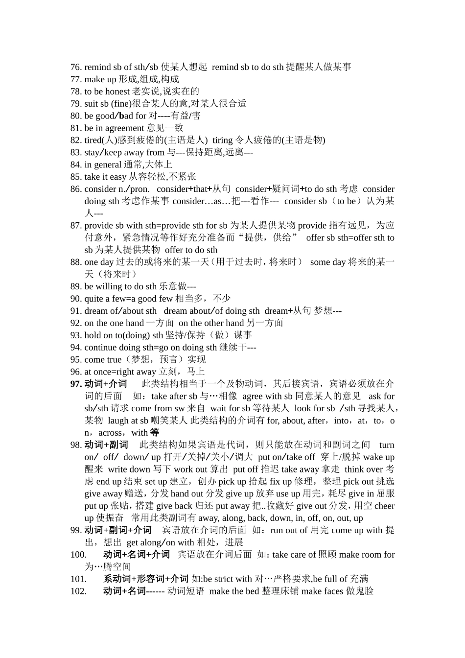 九年级英语词句集锦_第3页