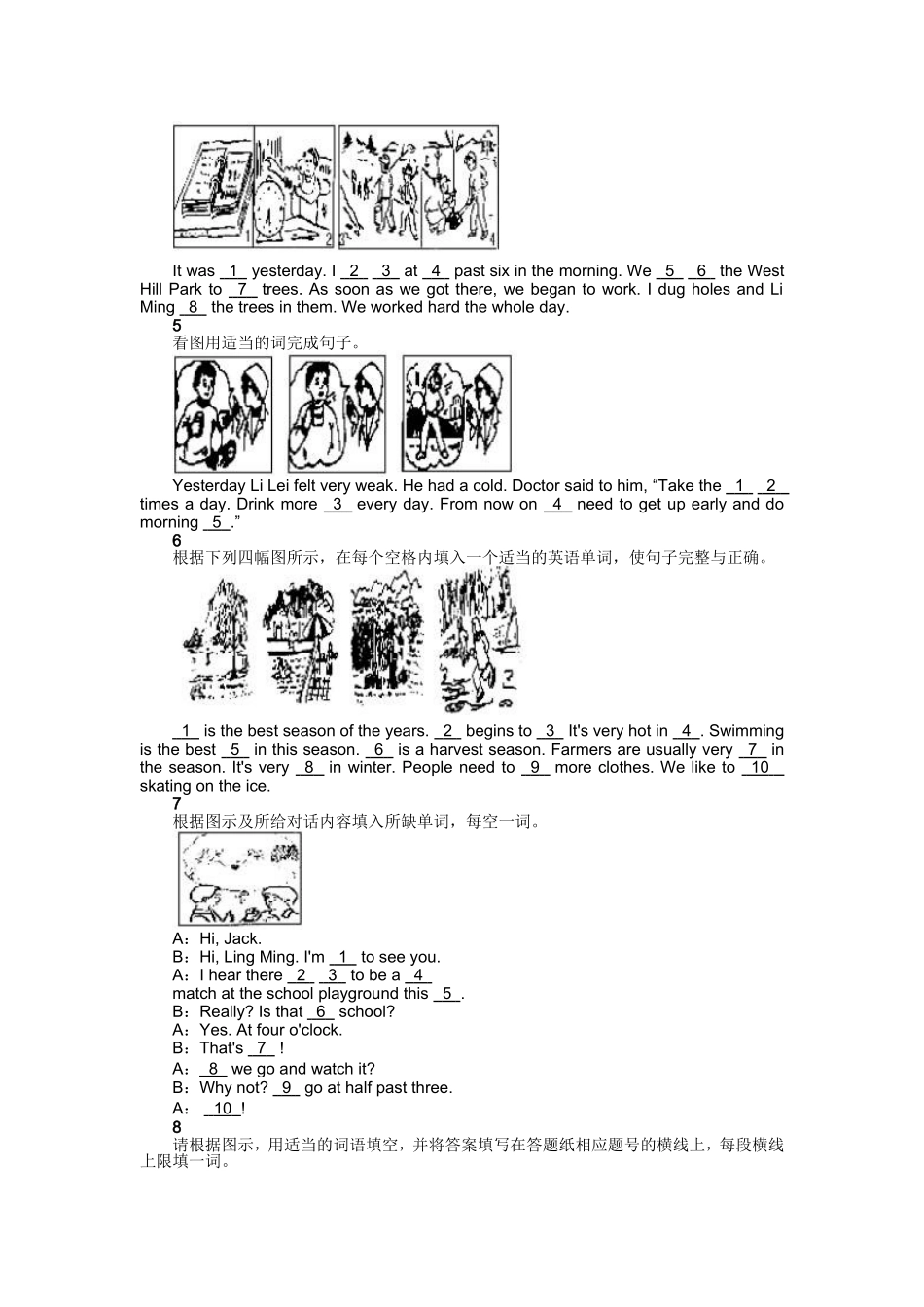 九年级英语复习中考看图填词50篇_第2页