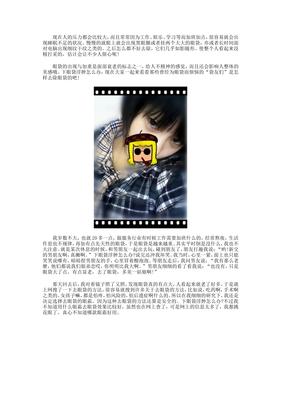 现在人的压力都会比较大_第1页