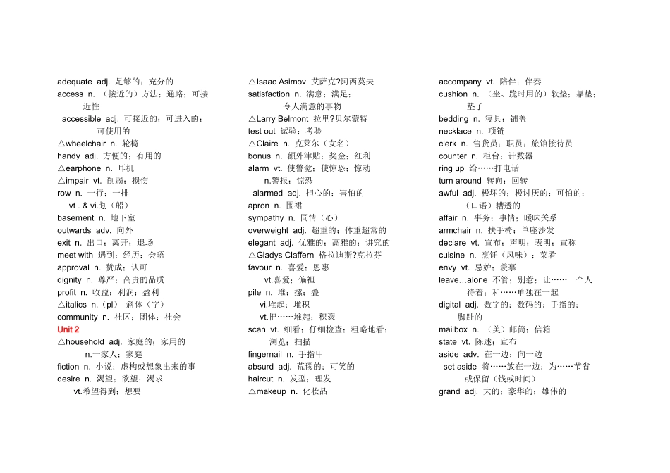 选修7 英语单词梳理汇总_第2页