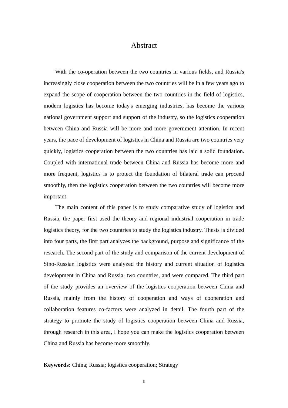 中俄物流业发展现状及对策分析研究 物流管理专业_第2页