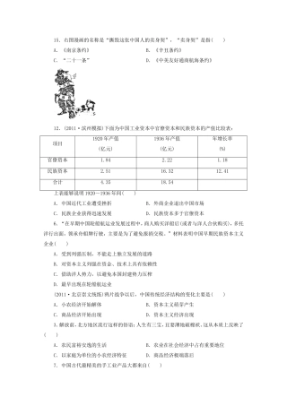 中国工业资本中官僚资本测试题