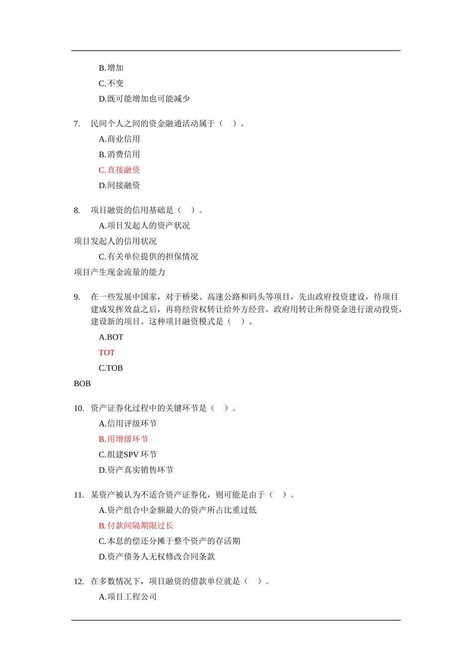中国银行招聘专业知识与实务试题及答案_第2页