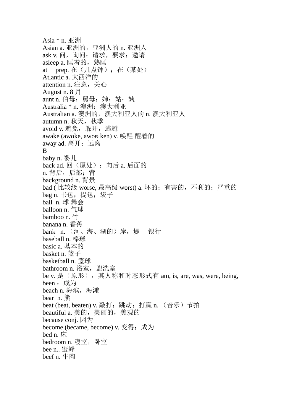 中考必备的1600个单词_第3页