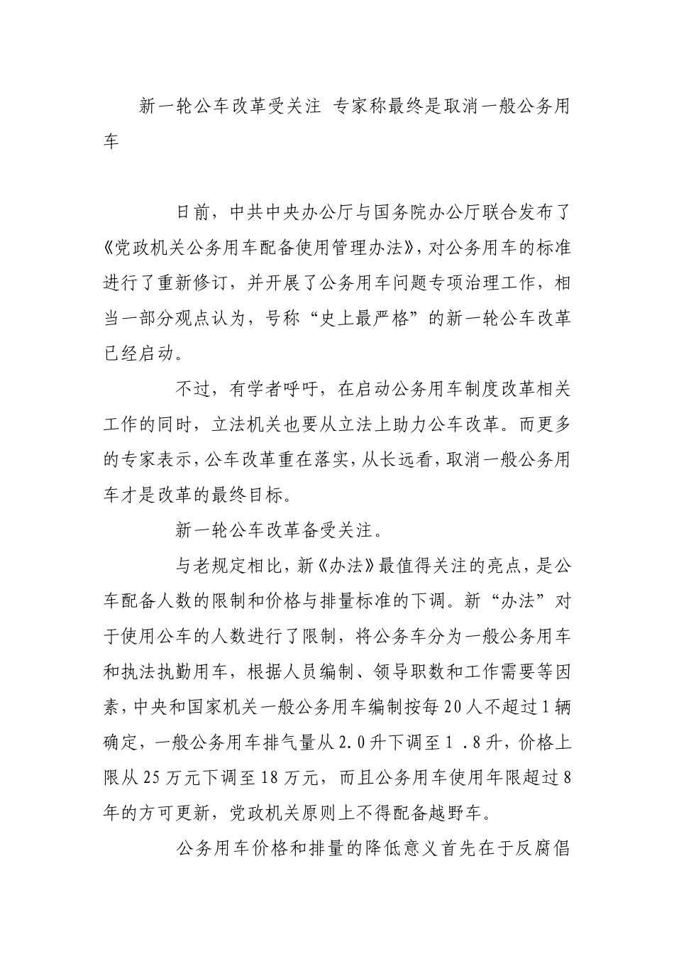 中式卷烟退选官方不应暧昧_第3页