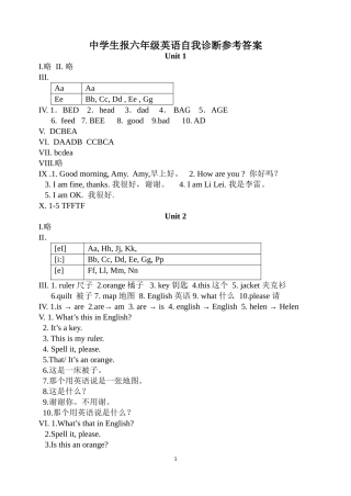 中学生报六年级英语自我诊断参考答案