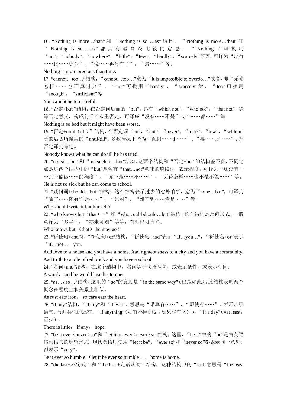 专升本英语关键句型72种_第2页