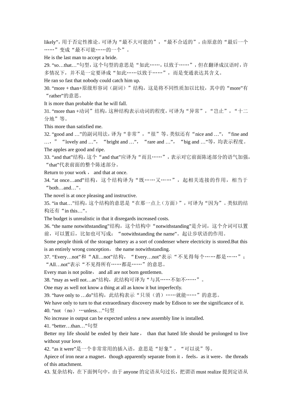 专升本英语关键句型72种_第3页