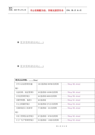 论11号线工程保险投标人业绩公示