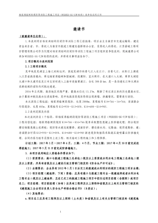 谈判文件格式