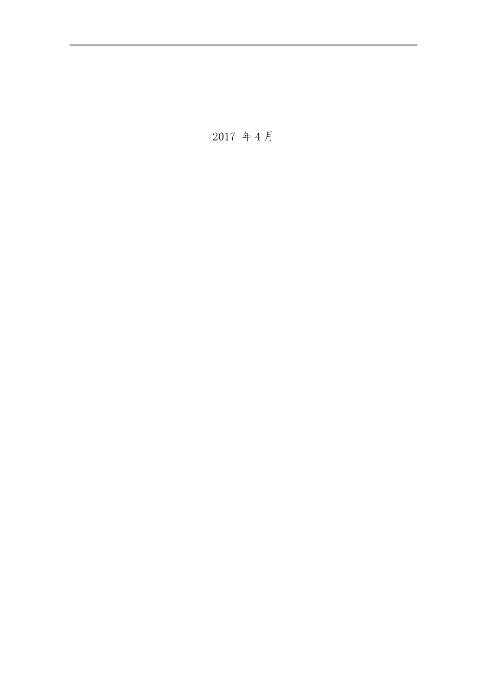 豆付沟招标文件54(1)_第3页