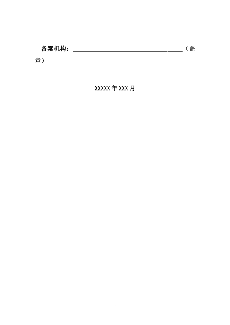 规划设计招标文件_第2页