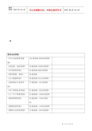 解读《国务院关于加快培育和发展战略性新兴产业的决定》