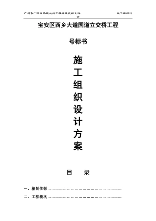 谢总投标文件