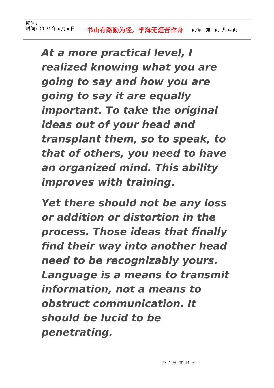 某英语演讲比赛冠军得主演讲稿_第3页