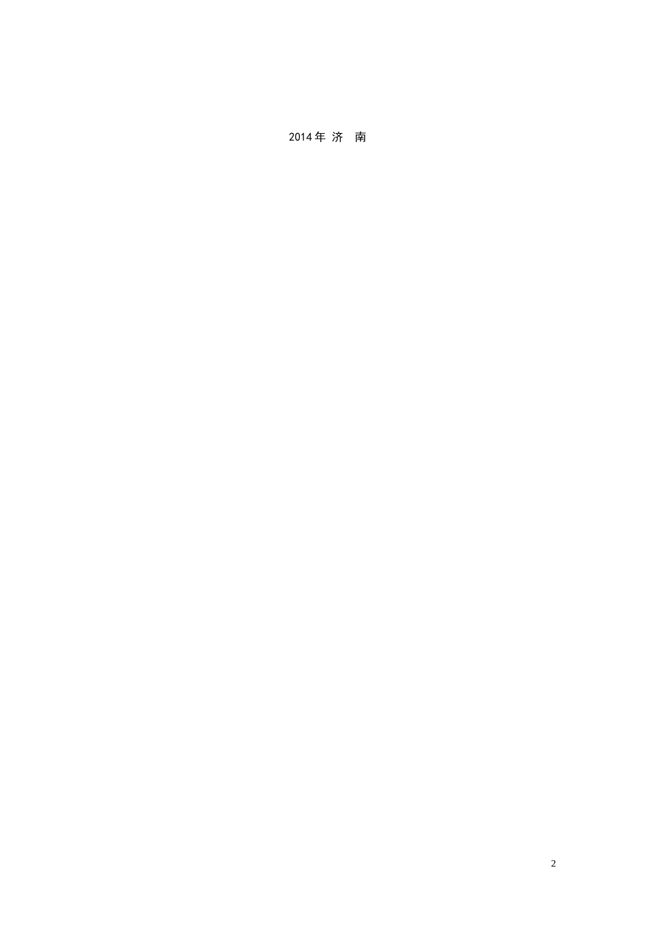 某省建设工程监理文件资料管理规程_第3页