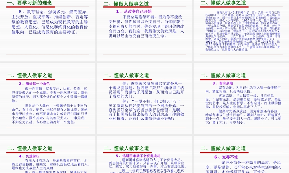 《给学校领导的建议》
