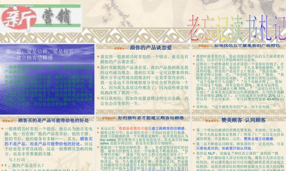 《跟你的产品谈恋爱》