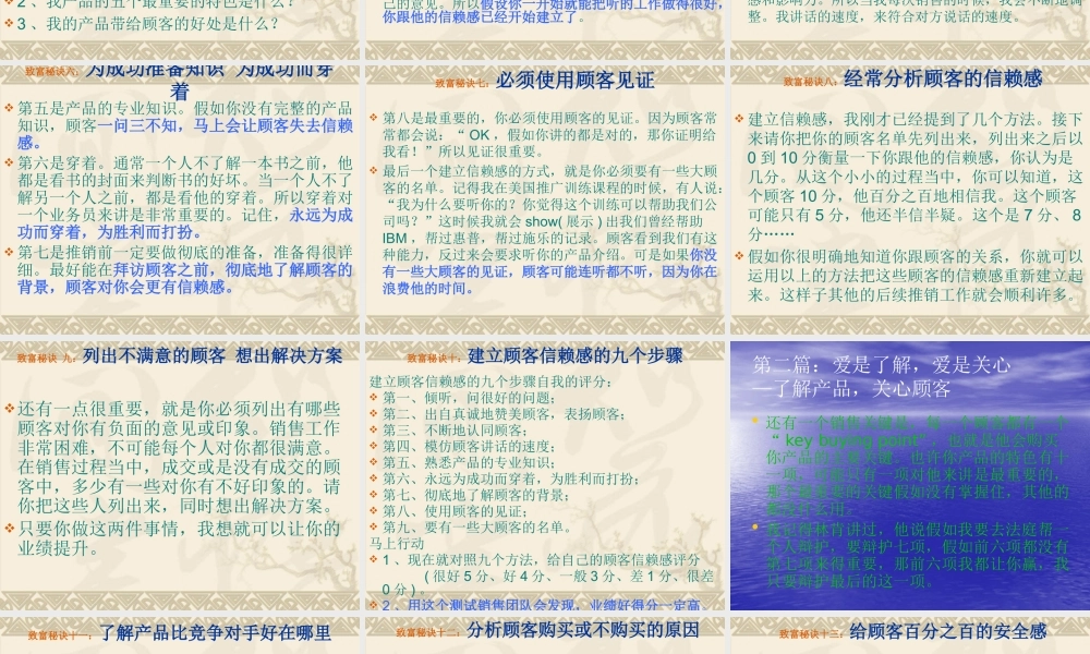 《跟你的产品谈恋爱》