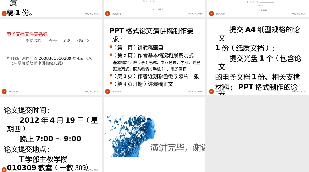 《工程实践》论文题目与要求