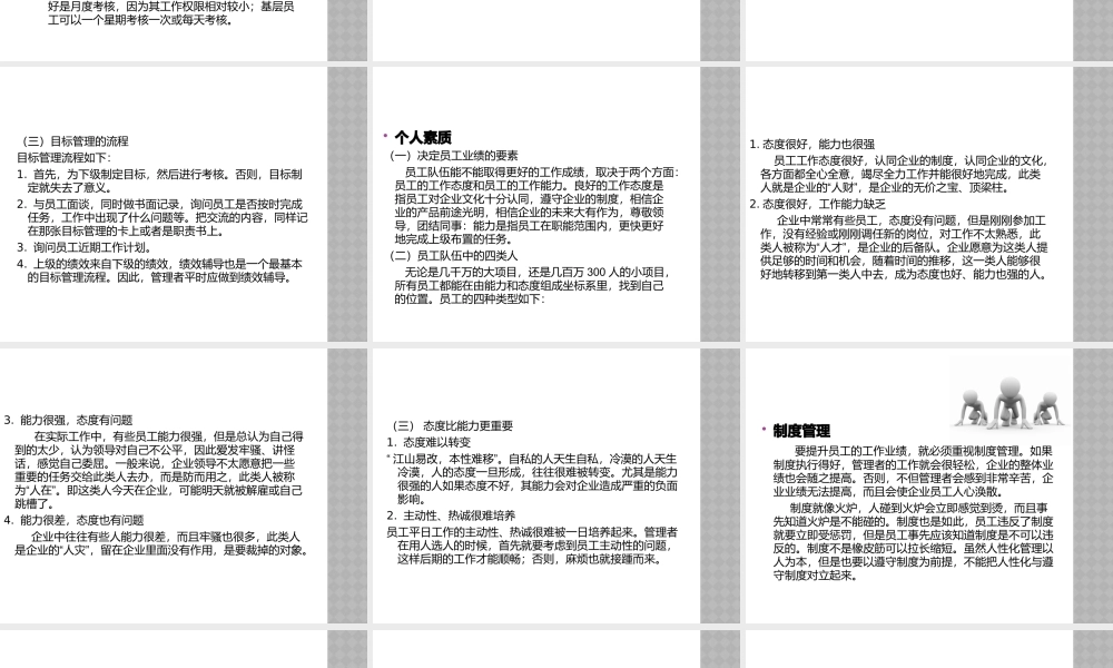 《工程项目管理培训》