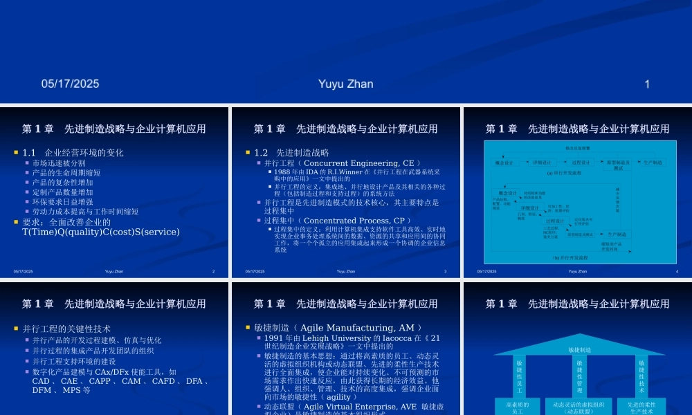《工作流管理技术基础》讨论