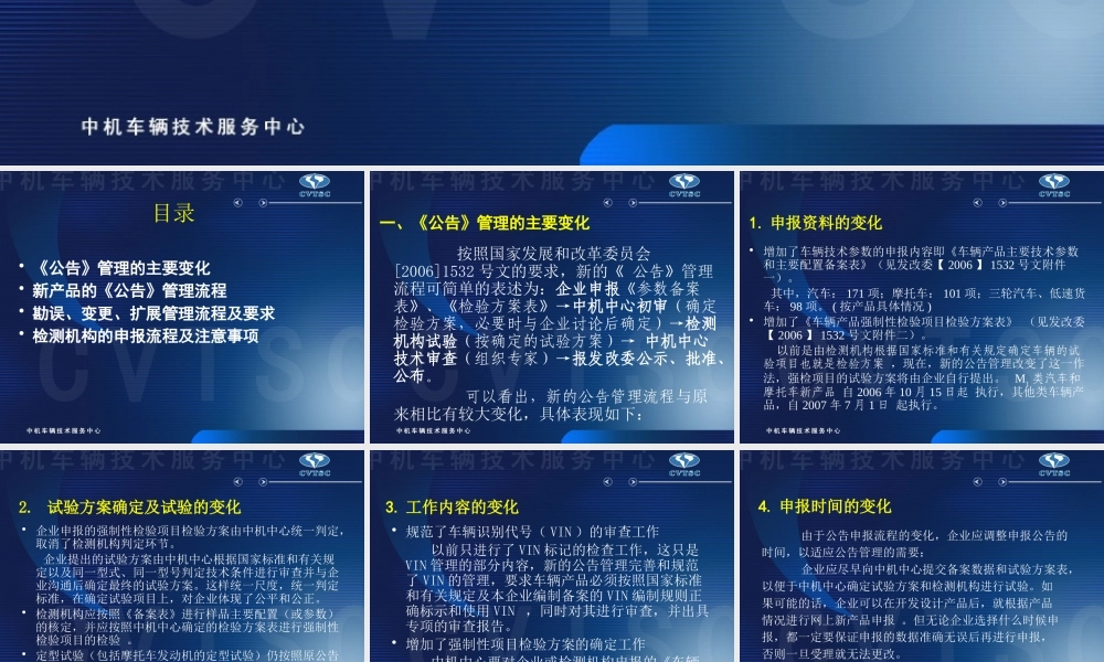 《公告》管理流程