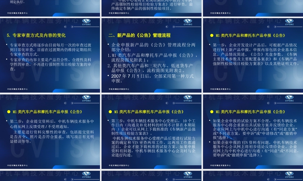 《公告》管理流程