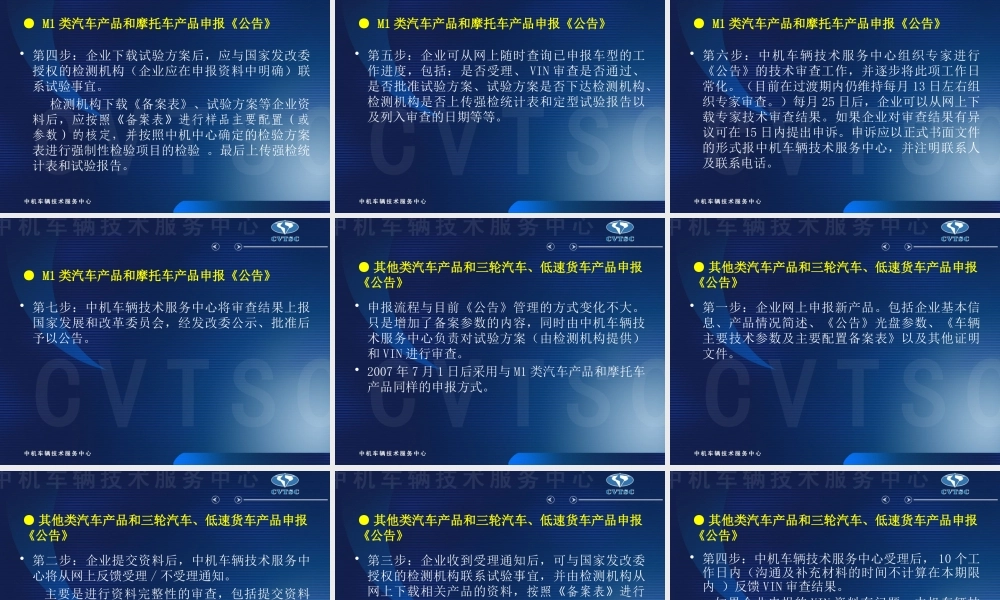 《公告》管理流程