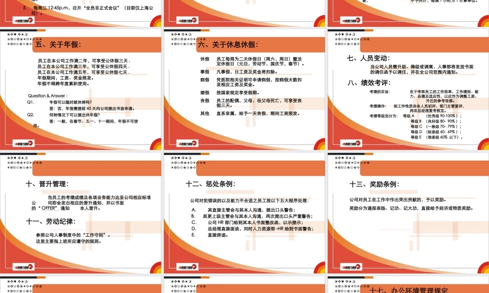 《公司行政制度及必备礼仪知识》