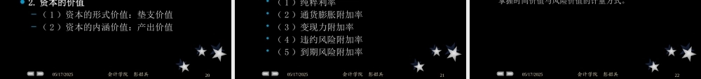 《公司理财》使用对象MBA