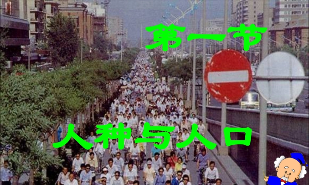 世界的居民发展与合作