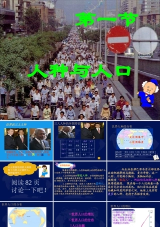 世界的居民发展与合作