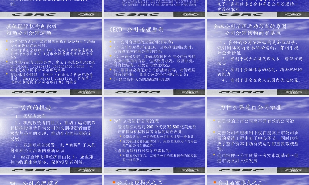 《关于在上市公司建立独立董事制度的指导意见》讲解中国证监会