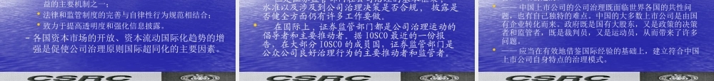 《关于在上市公司建立独立董事制度的指导意见》讲解中国证监会