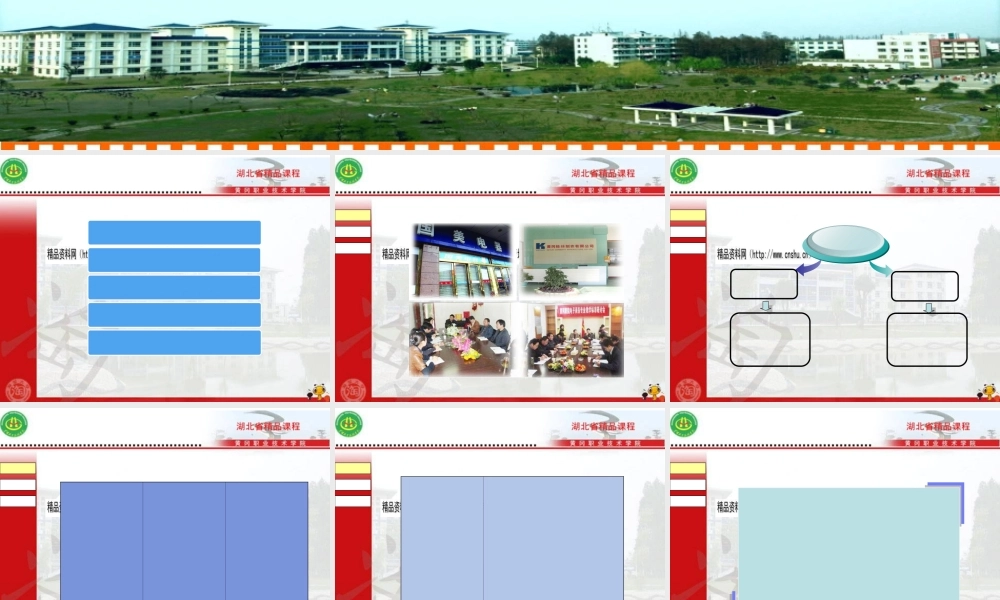 《网店建设与运营》培训教程