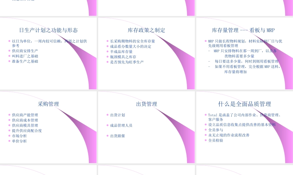 《管工厂的秘诀》