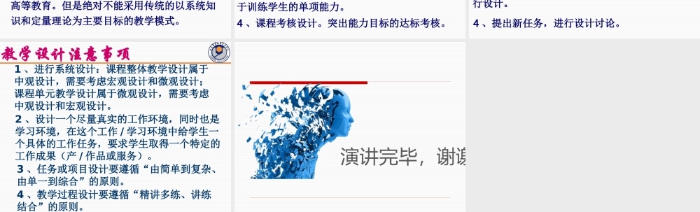 《网络工程》专业论证报告