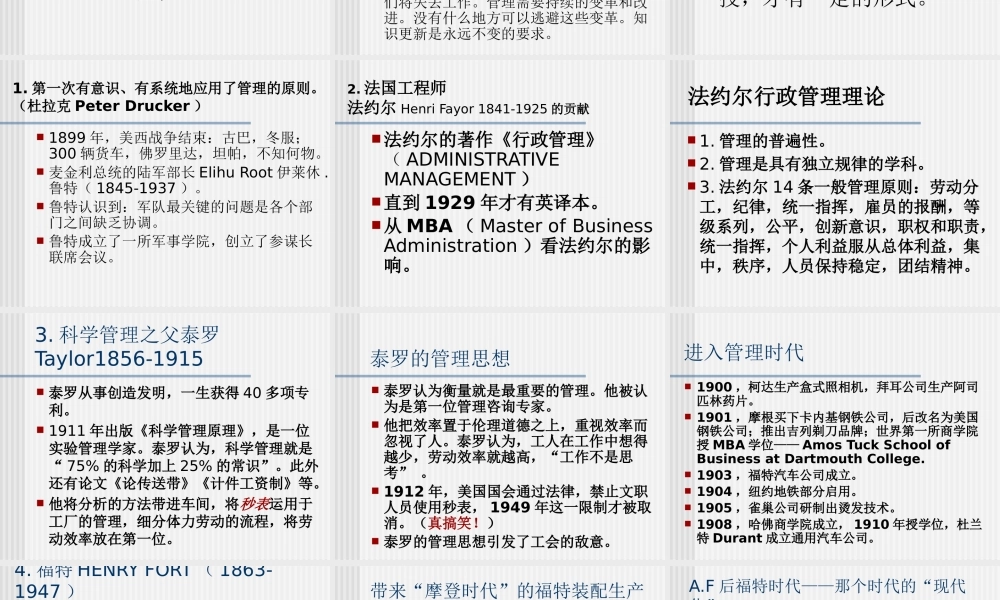 《管理百年》书籍