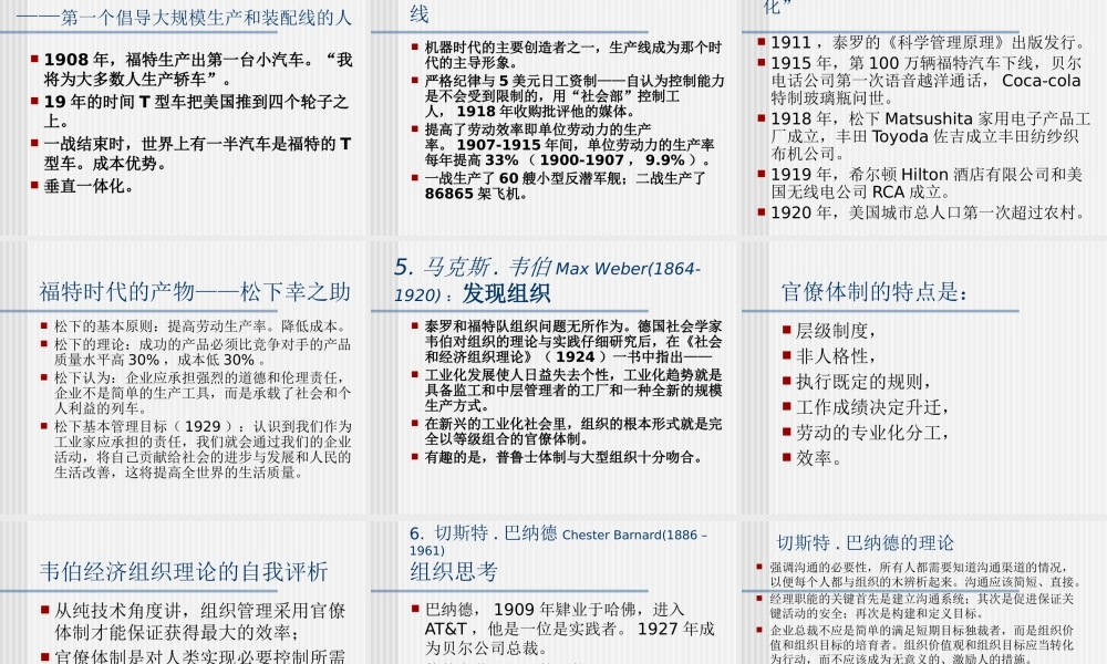 《管理百年》书籍