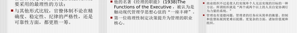《管理百年》书籍