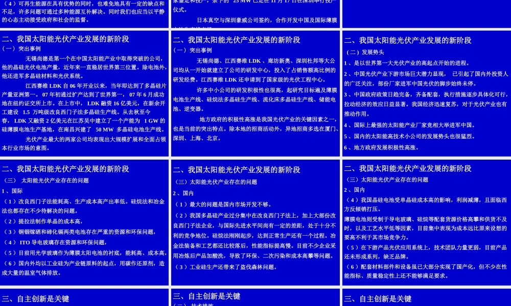 世界低碳与生态经济大会暨技术博览会-江西省发展和改革委员