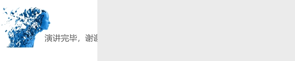 《管理经济学》第9章 技术创新