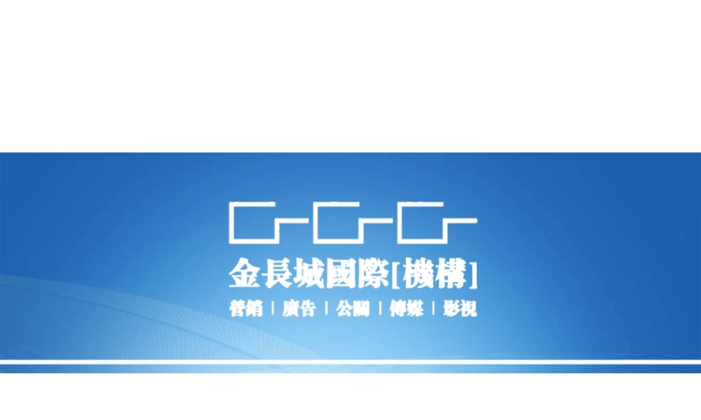 世界电信日整合传播推广规划教材