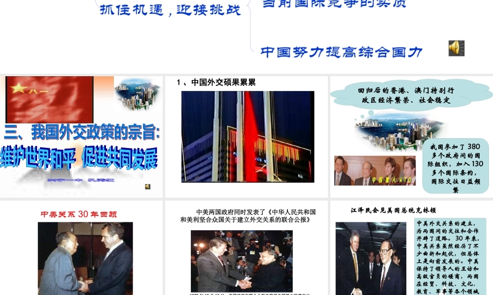 世界多极化 在曲折中发展