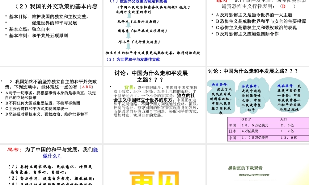 世界多极化 在曲折中发展